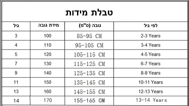 מכנס ג'רזי