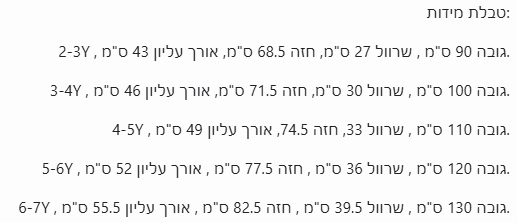 מכופתרת לאון