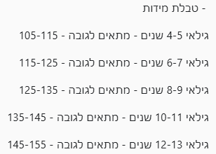 מעיל אלגנט