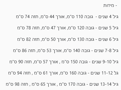 חולצת פסים