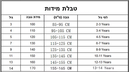מכנס ג'רזי