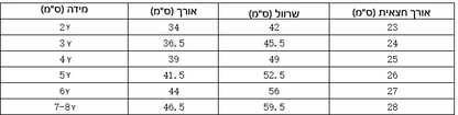 גריז סט ג'קט + חצאית עור