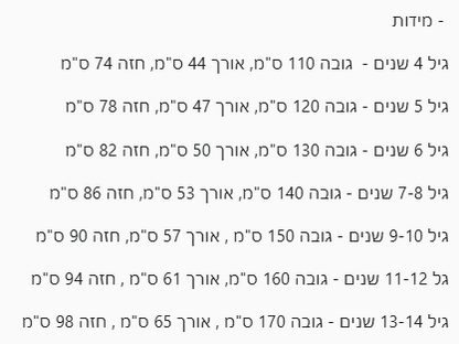 חולצת פסים